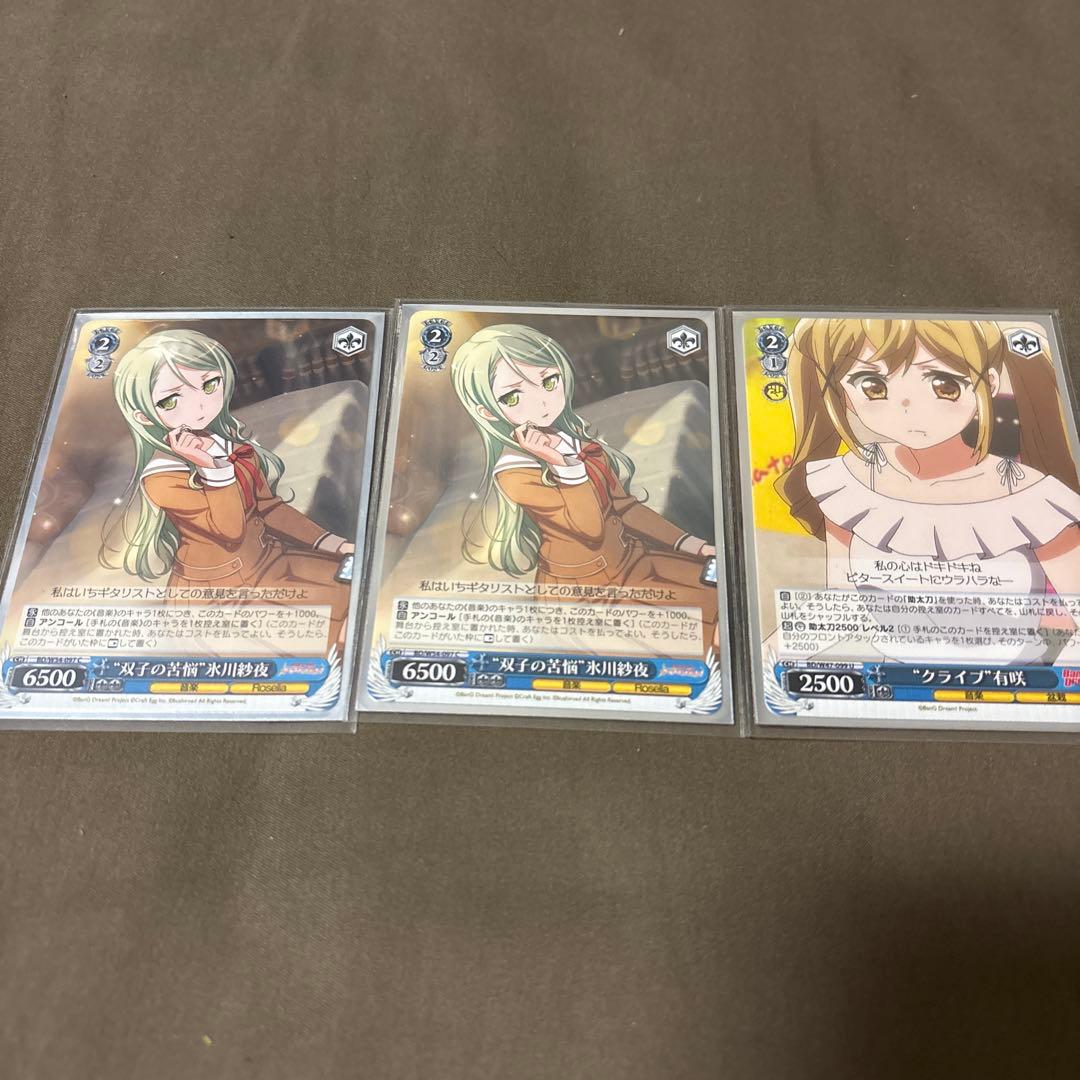 ヴァイスシュヴァルツ バンドリ デッキ