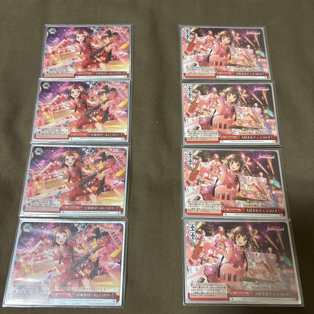 ヴァイスシュヴァルツ バンドリ デッキ