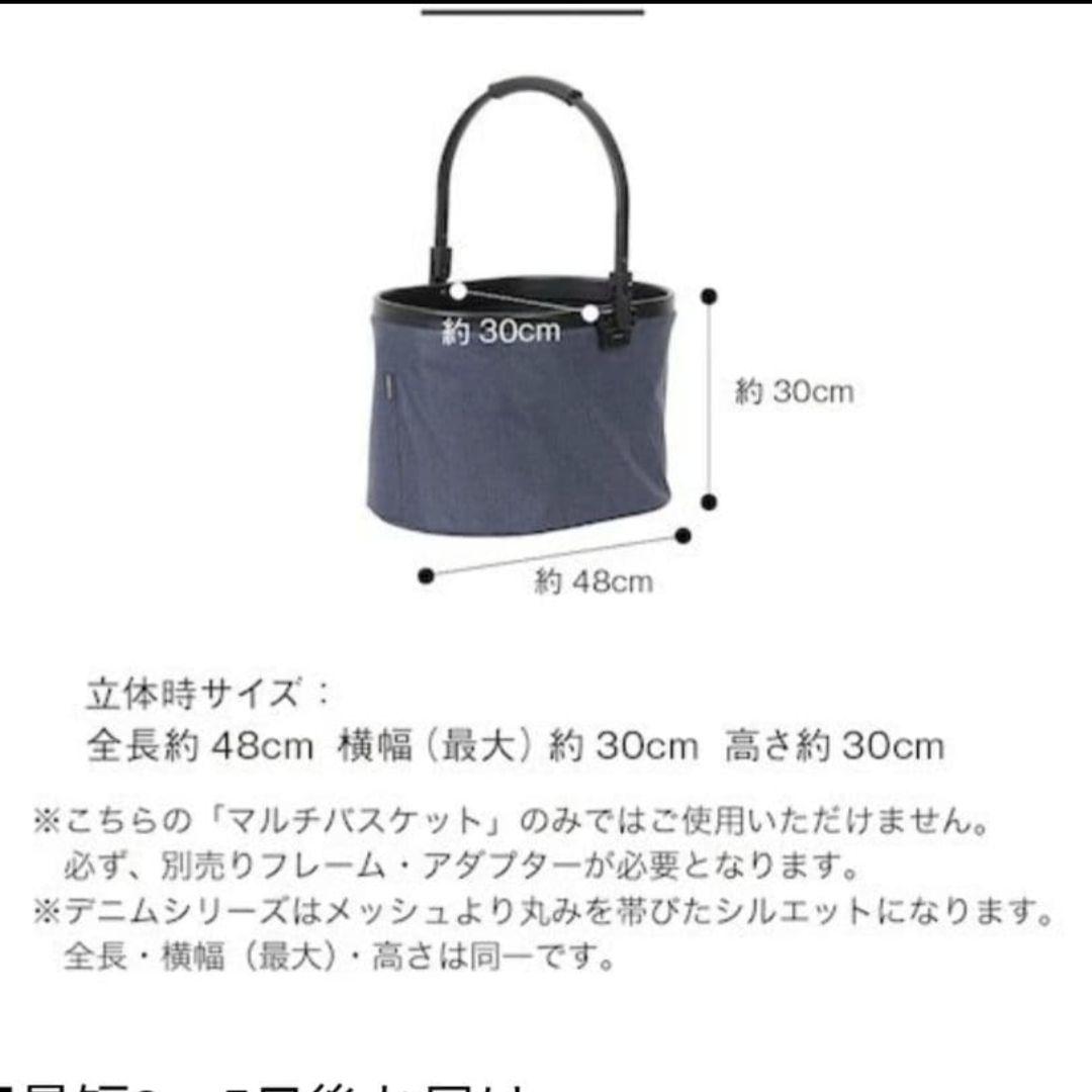 エアバギー　マルチバスケット　アダプター　セット　バスケット　メランジデニム