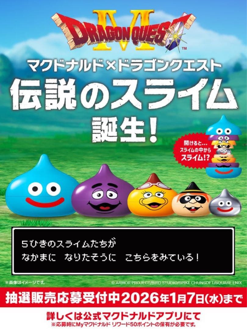 ドラゴンクエスト スライムフィギュアセット 5体