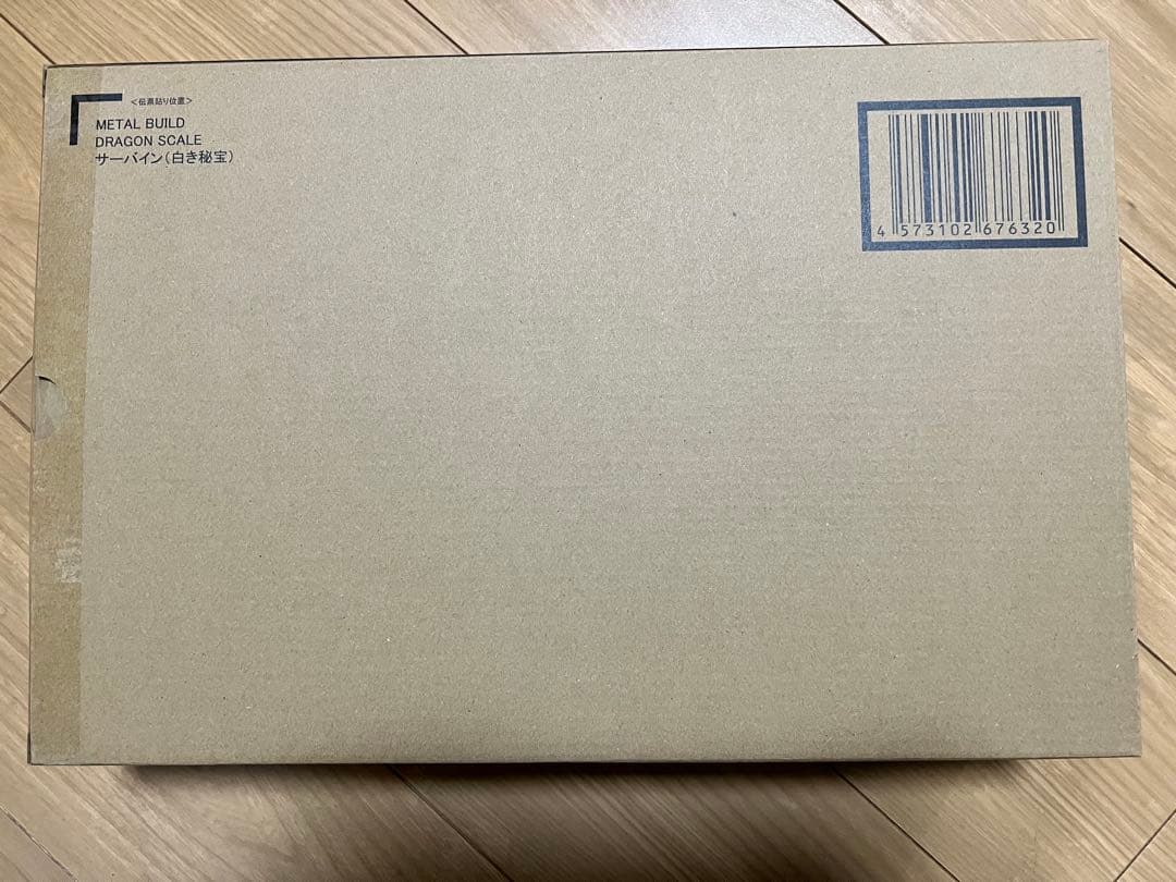 L BUILD DRAGON SCALE サーバイン（白き秘宝）