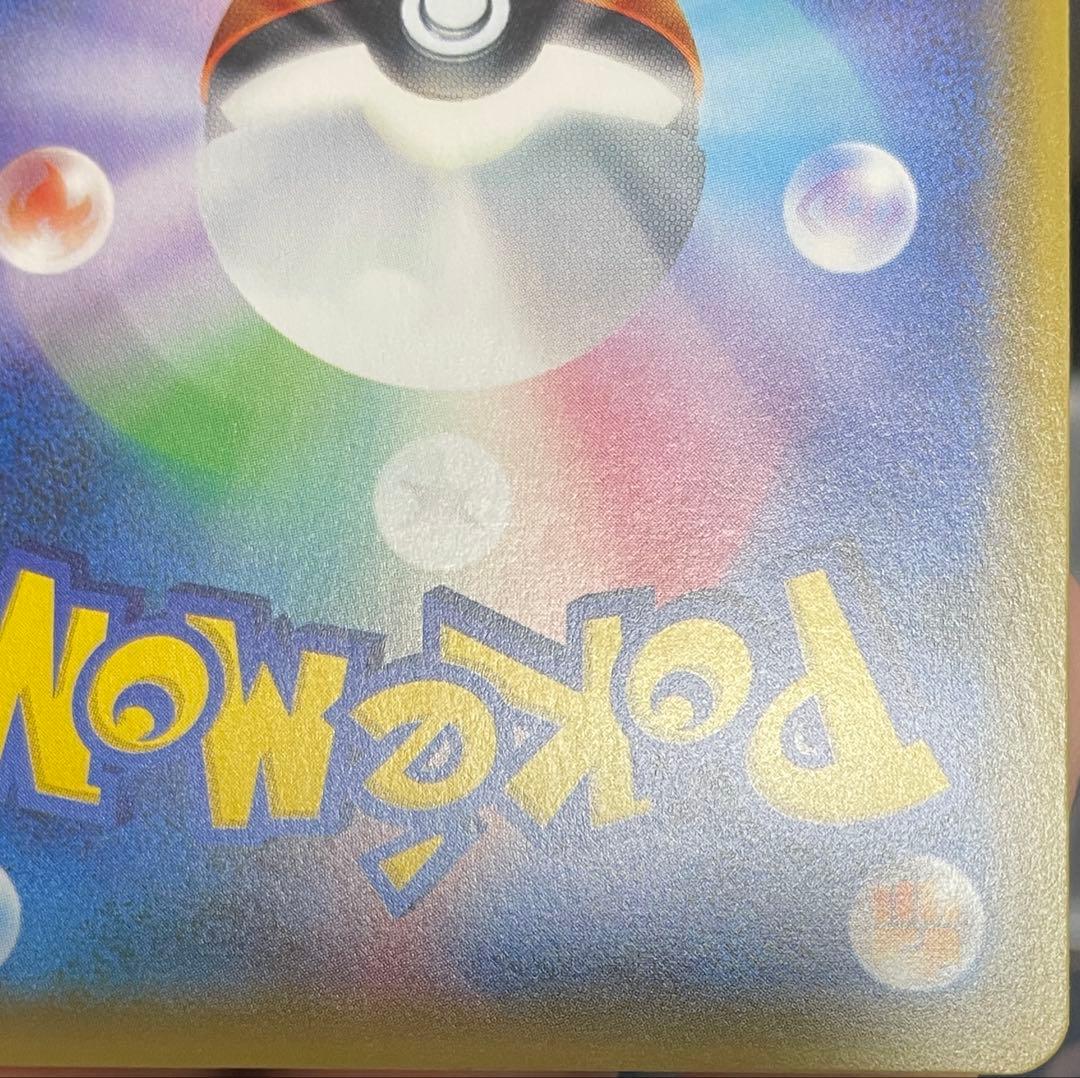 こわいおねえさん sr ポケモンカード 184/171 旧サポ psa プロモ