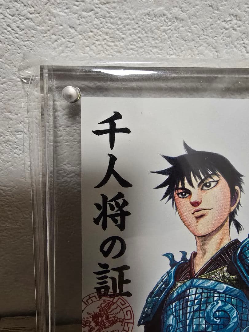キングダム　千人将の証　カード　ジャンプフェスタ　2個セット