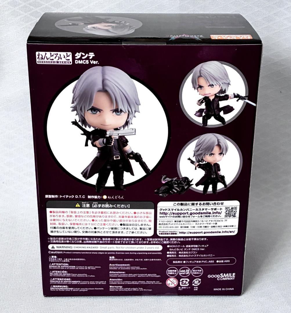 ねんどろいど ダンテ DMC5 Ver. デビルメイクライ5