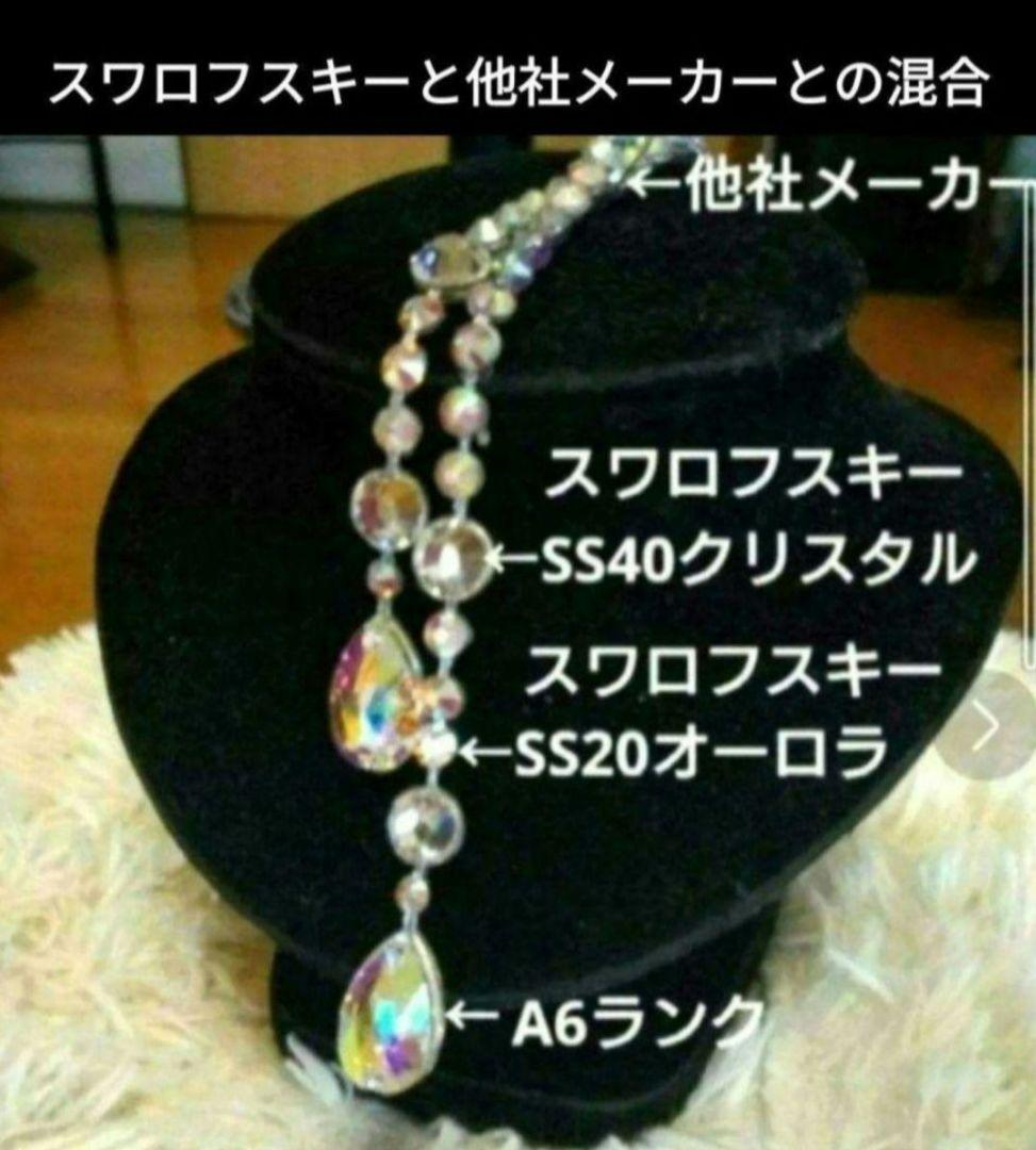 スワロフスキーが入って…雫がカワイイ♡チャーム　社交ダンス　イヤリング