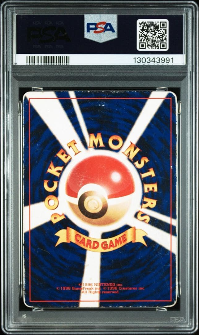 ひかるミュウ　旧裏　【PSA1】