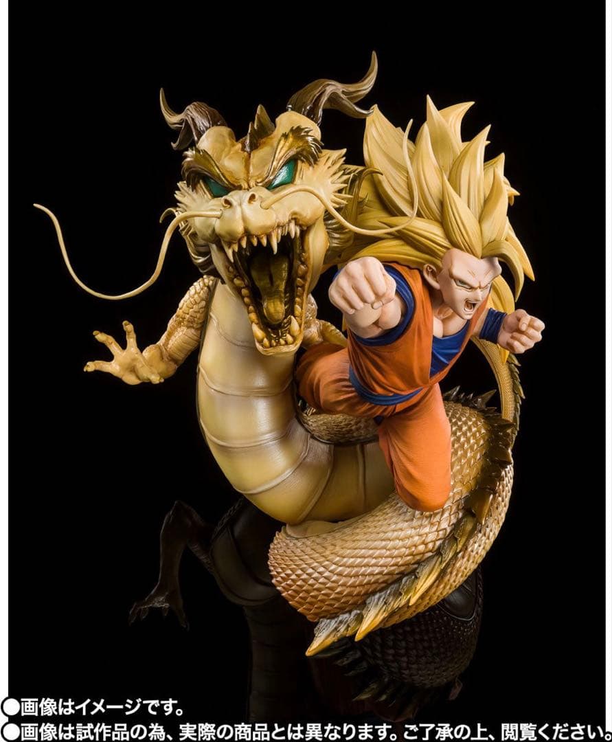 ドラゴンボール　フィギュアーツZERO スーパーサイヤ人３孫悟空　龍拳爆発