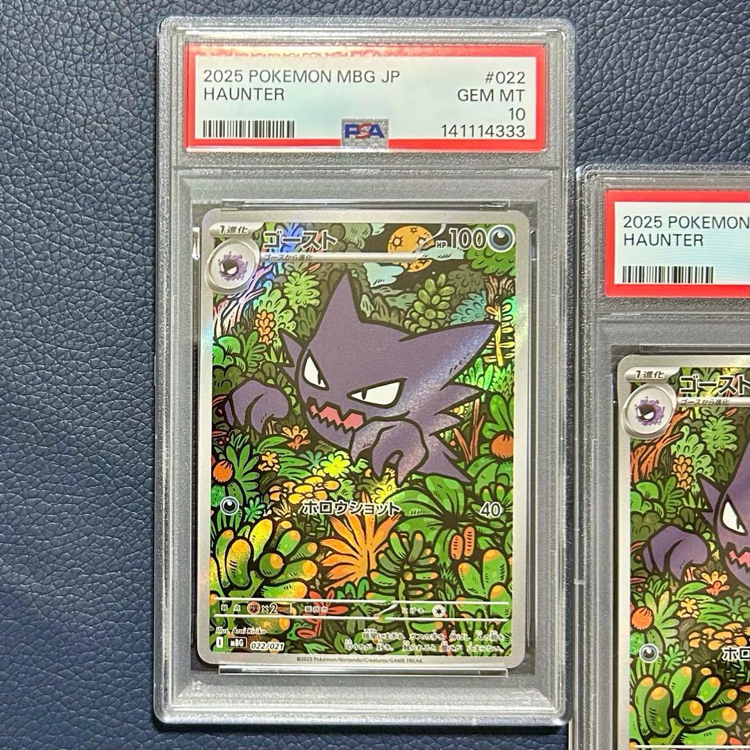2連番PSA10ゴーストMBG 022 スターターセットMEGAメガゲンガーex