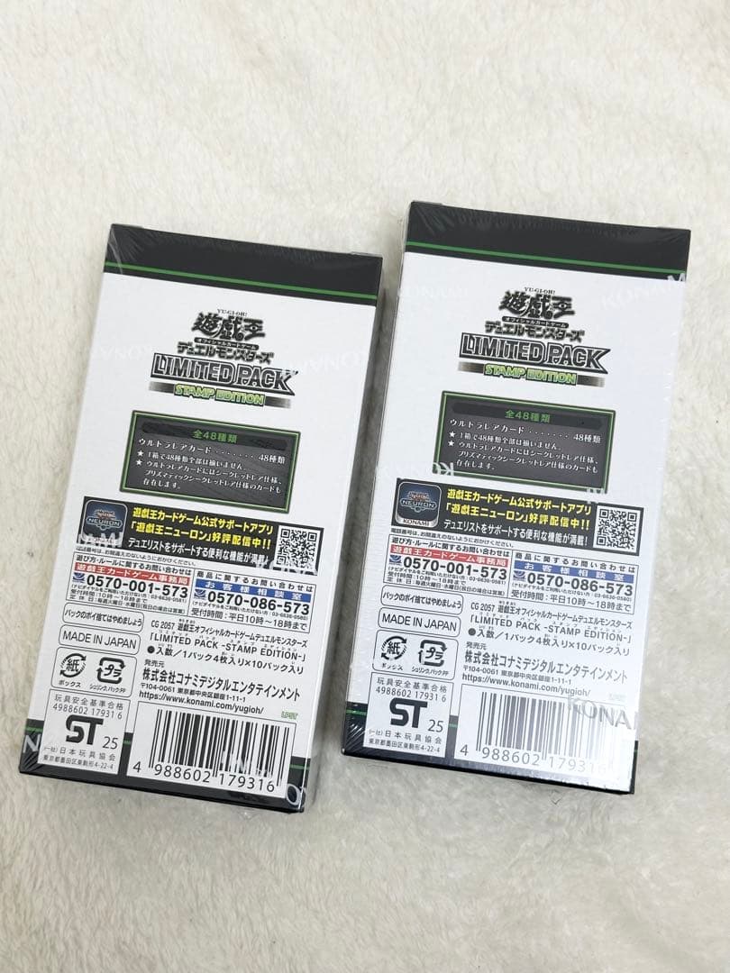 遊戯王 OCG LIMITED PACK STAMP EDITION ２BOX