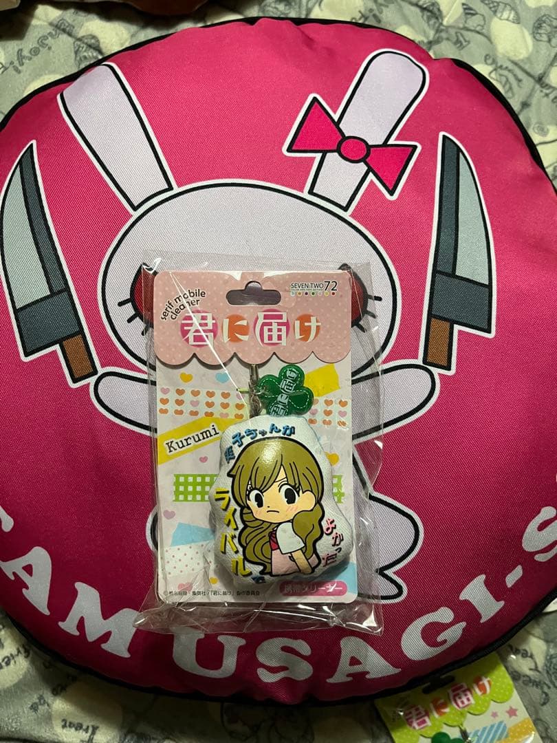 超超超超激レア! 君に届け 携帯クリーナー 5種 セット