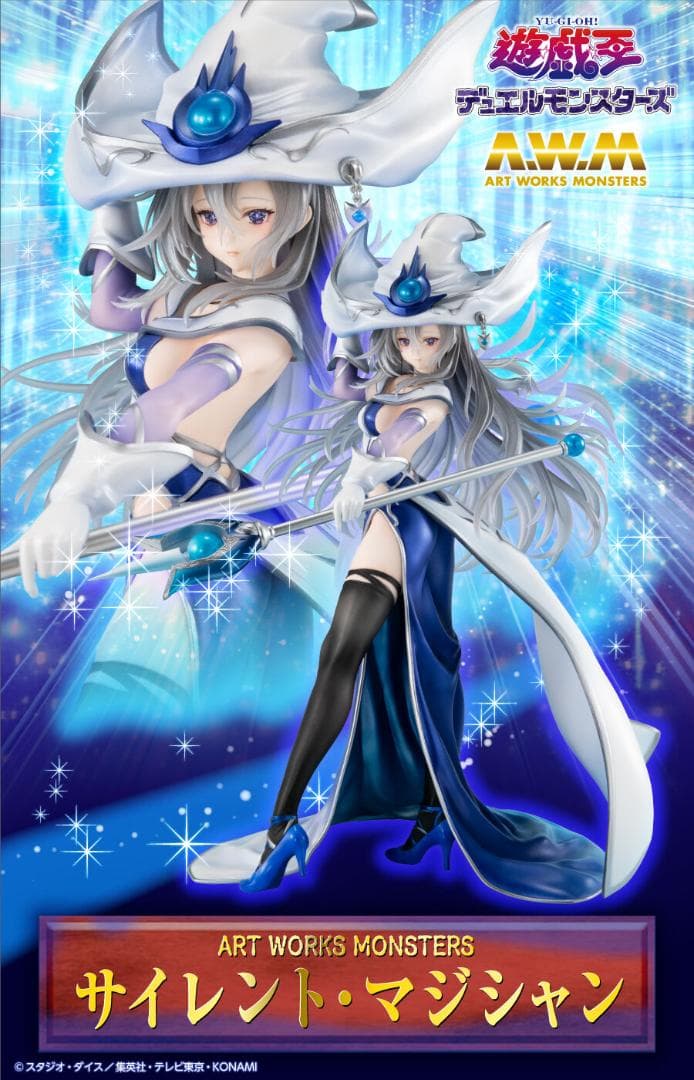 ART WORKS MONSTERS 遊戯王 サイレント・マジシャン