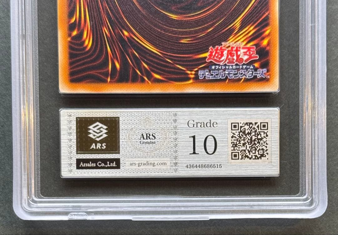 【ARS10】 カオス・ソルジャー　開闢の使者　レリーフ　遊戯王