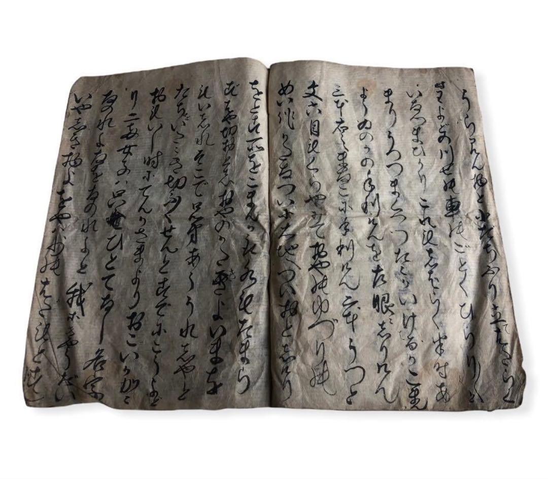 江戸後期　写本『周坊山城款打』古文書　和書