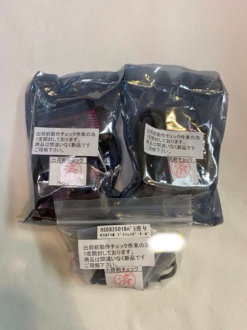 アライン ハイボルテージ　ブラシレスサーボセット　新品