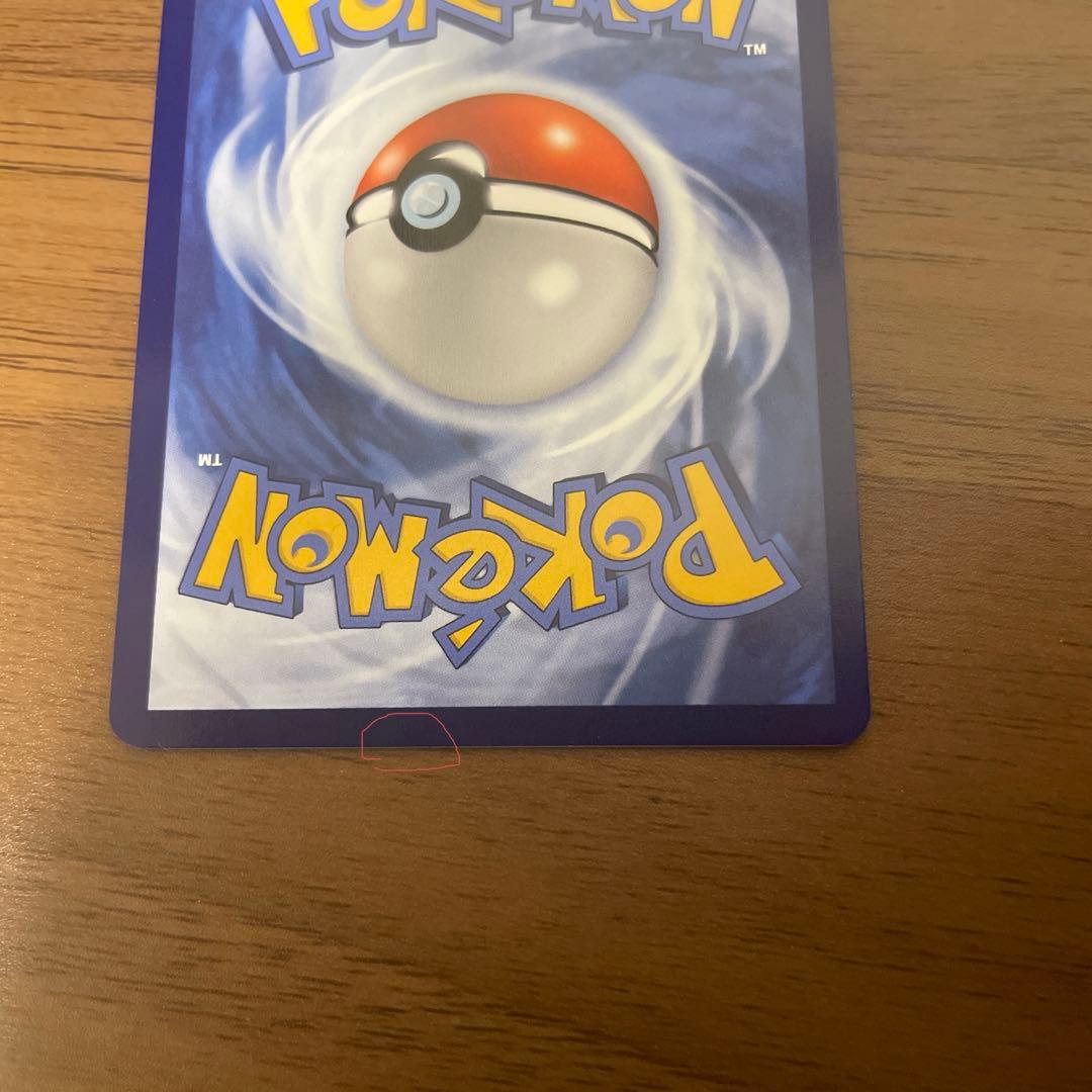 ポケモンカード　151 ゲンガー　ピカチュウ　AR