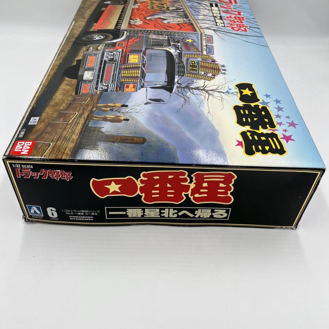 【未組立 】アオシマ トラック野郎 一番星 北に帰る デコトラ プラモデル