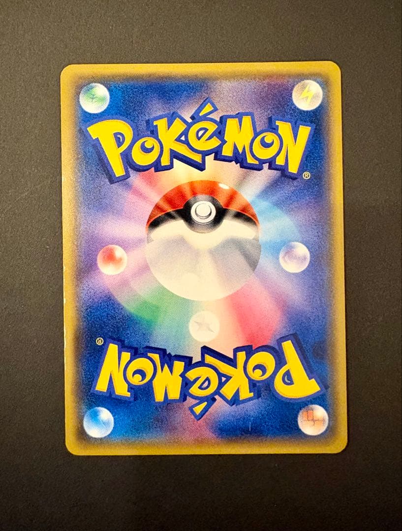 ポケモンカード　ピカチュウ みんなでいわう　プロモ　224/SM-P