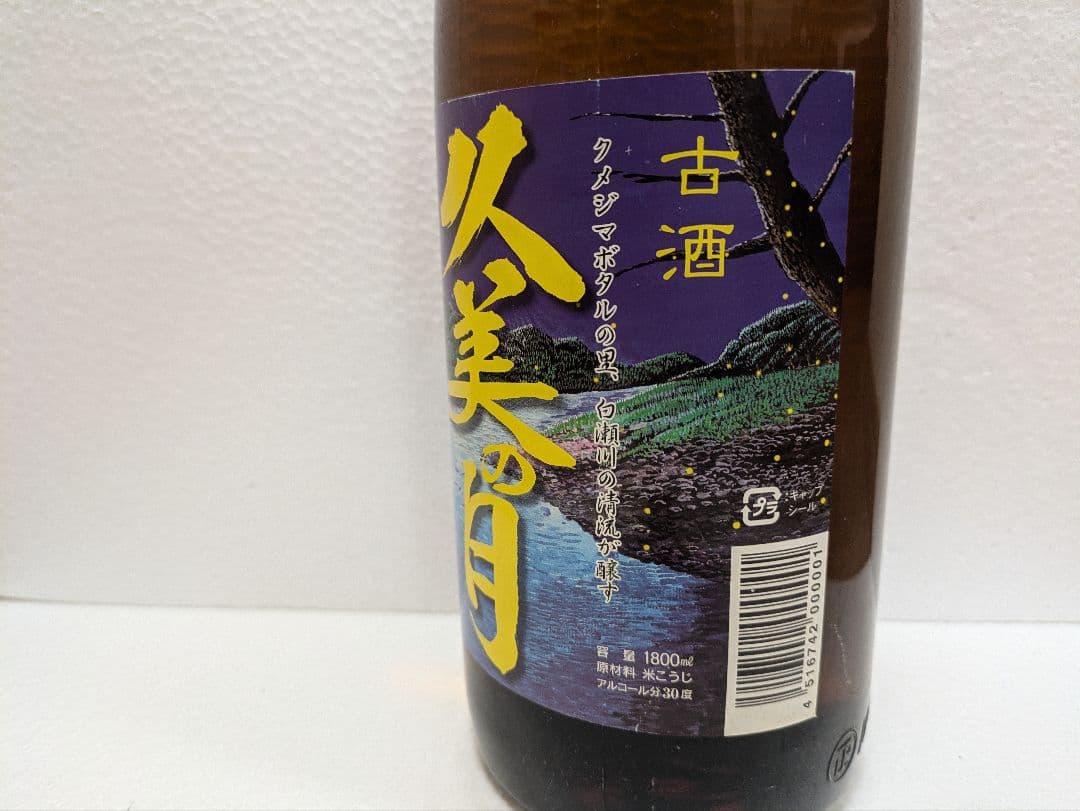 【終売品】本場泡盛 久美の月 古酒 ビンテージ