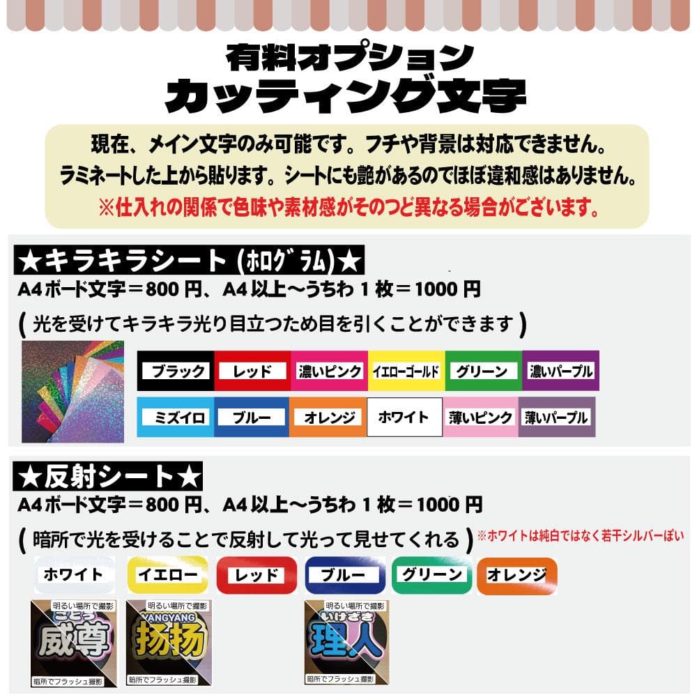 プリント【オーダーメイド専用】ハングル・連結もじ【うちわ文字・文字パネル】