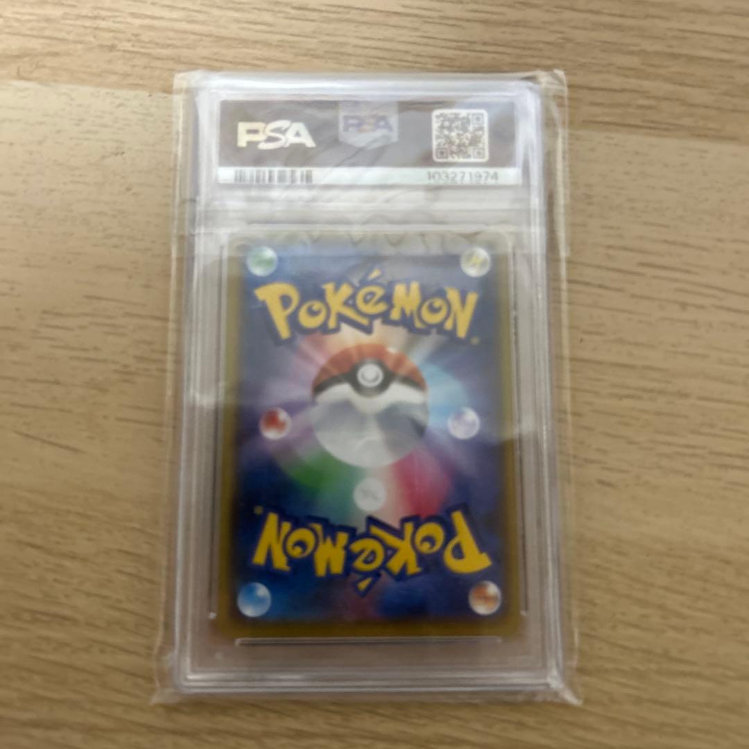 お誕生日ピカチュウ 25th psa10