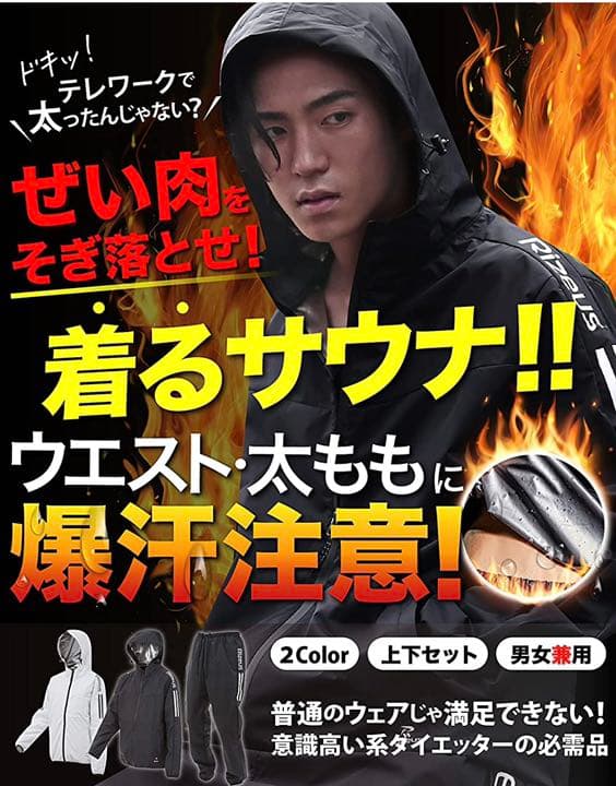 サウナスーツ　フルジップ　メンズ　レディース