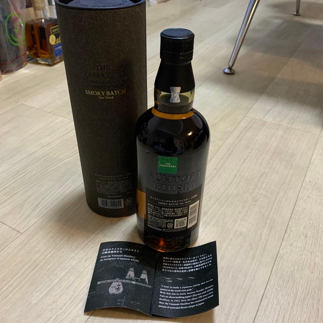山崎 YAMAZAKI Smoky Batch シングルモルトウイスキー