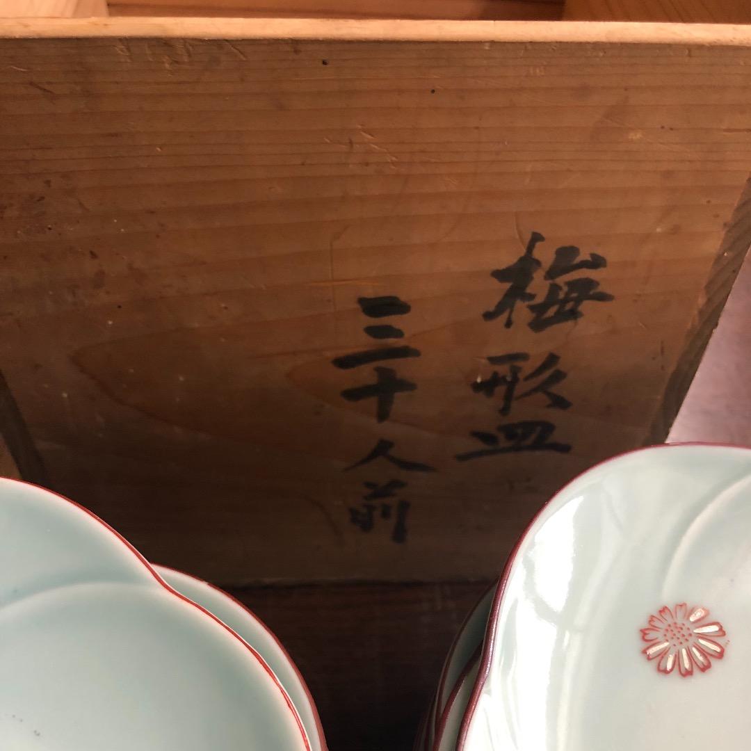骨董　お皿20枚