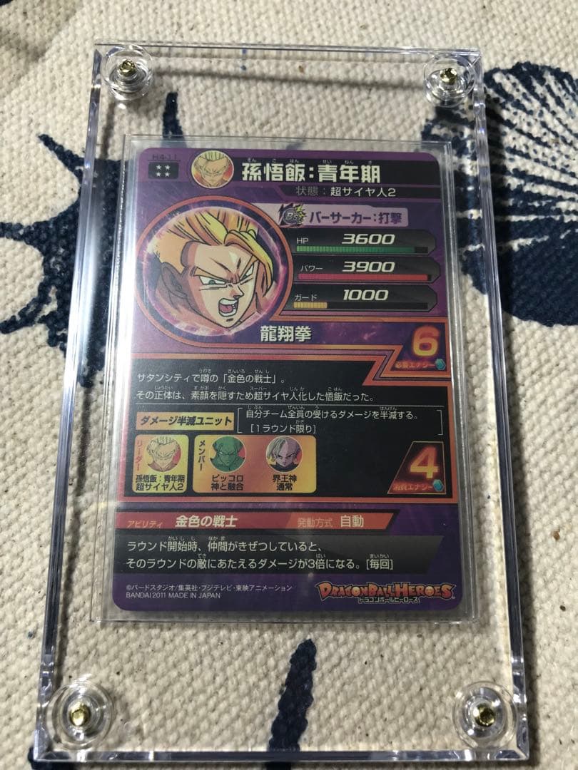 ドラゴンボールヒーローズ　旧弾　H4-11 孫悟飯　青年期　完全美品