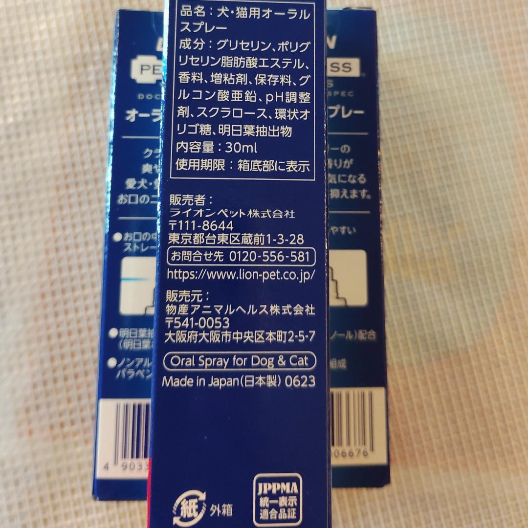 LION PETKISS オーラルスプレー 30ml 【5本セット】