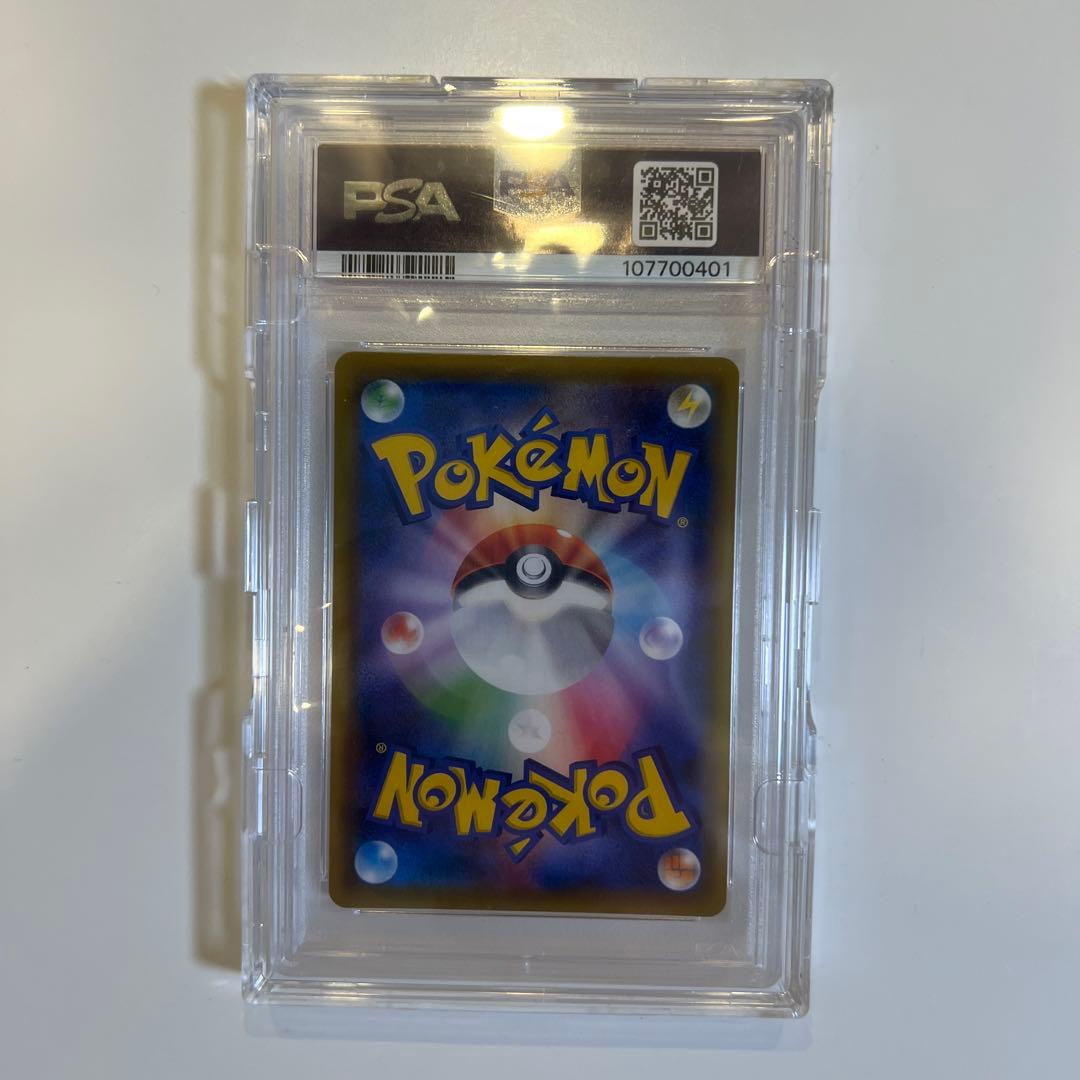 エリカのおもてなし SR psa10