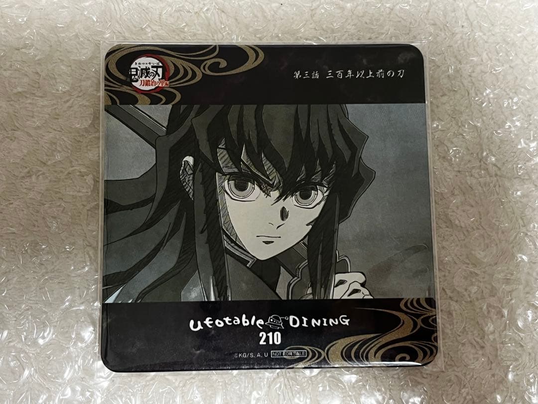 鬼滅の刃　ufotable dinning cafe 時透無一郎　コースター