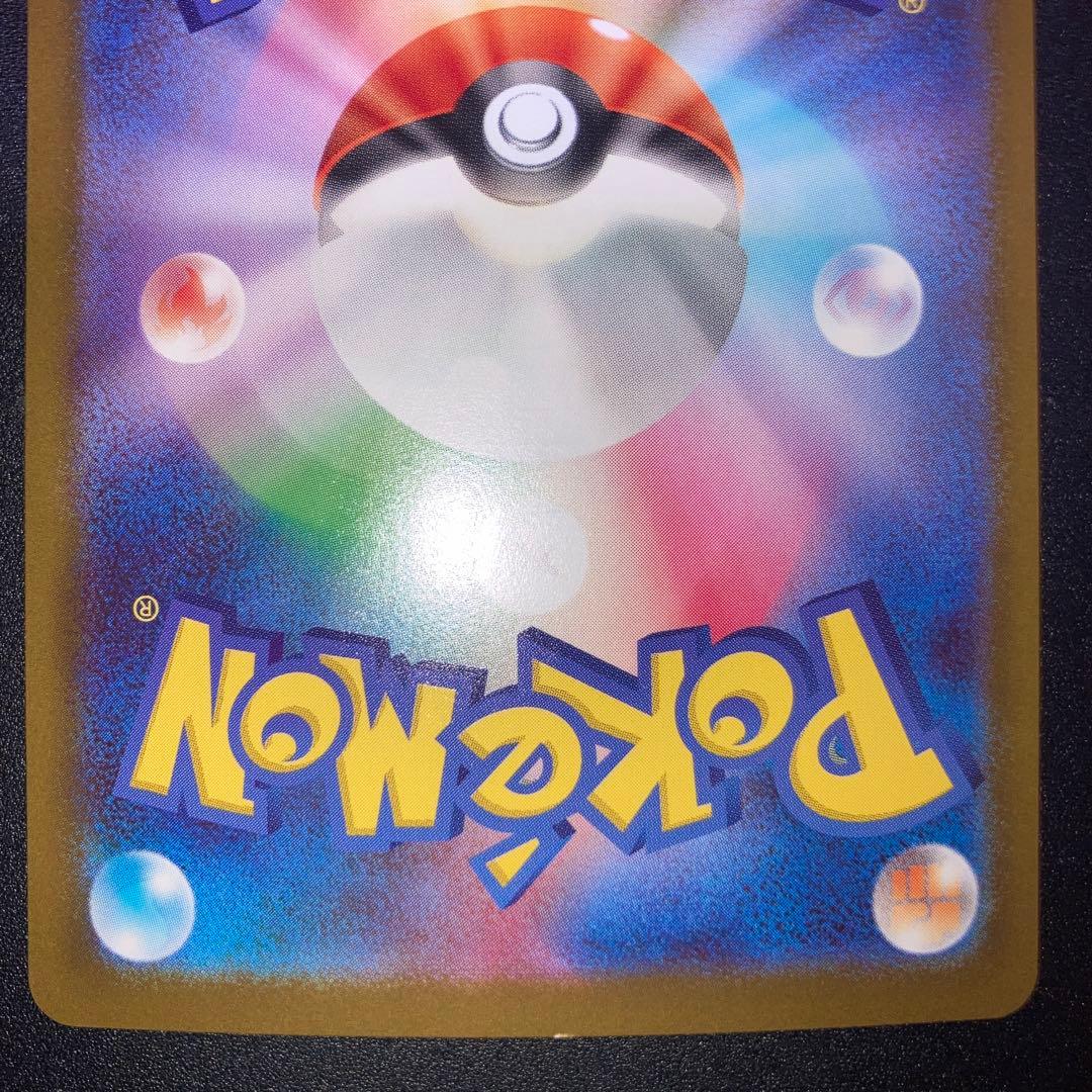 ポケモンカード　ニャース　SAR ムニキスゼロ　ポケカ