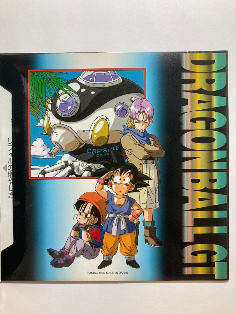 極美品 ドラゴンボール GT 本弾 カードダス ステーション システムファイル