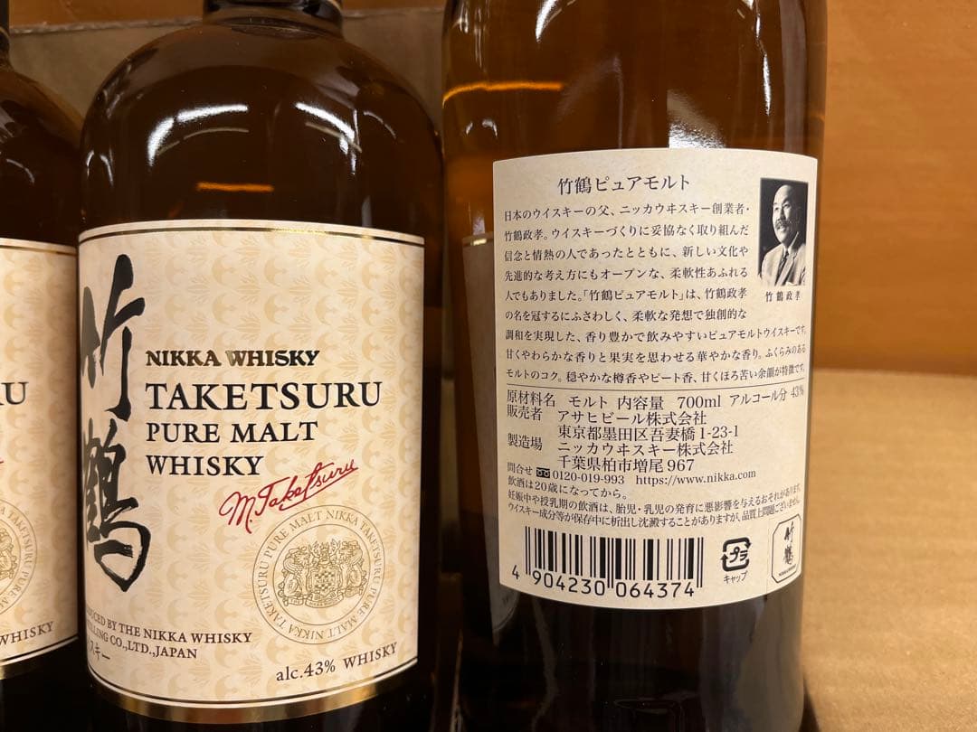 ニッカ　竹鶴　700ml 12本