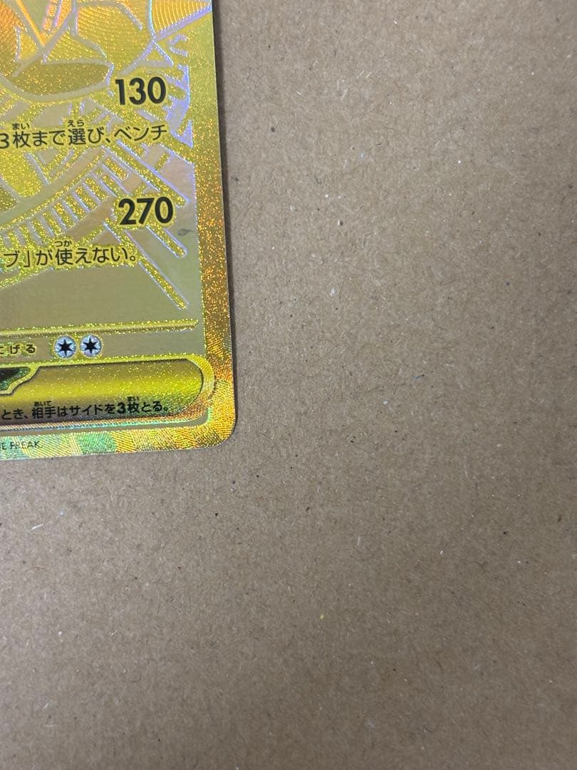ポケモンカード メガルカリオex MUR サーナイトセット売り　nanoさん