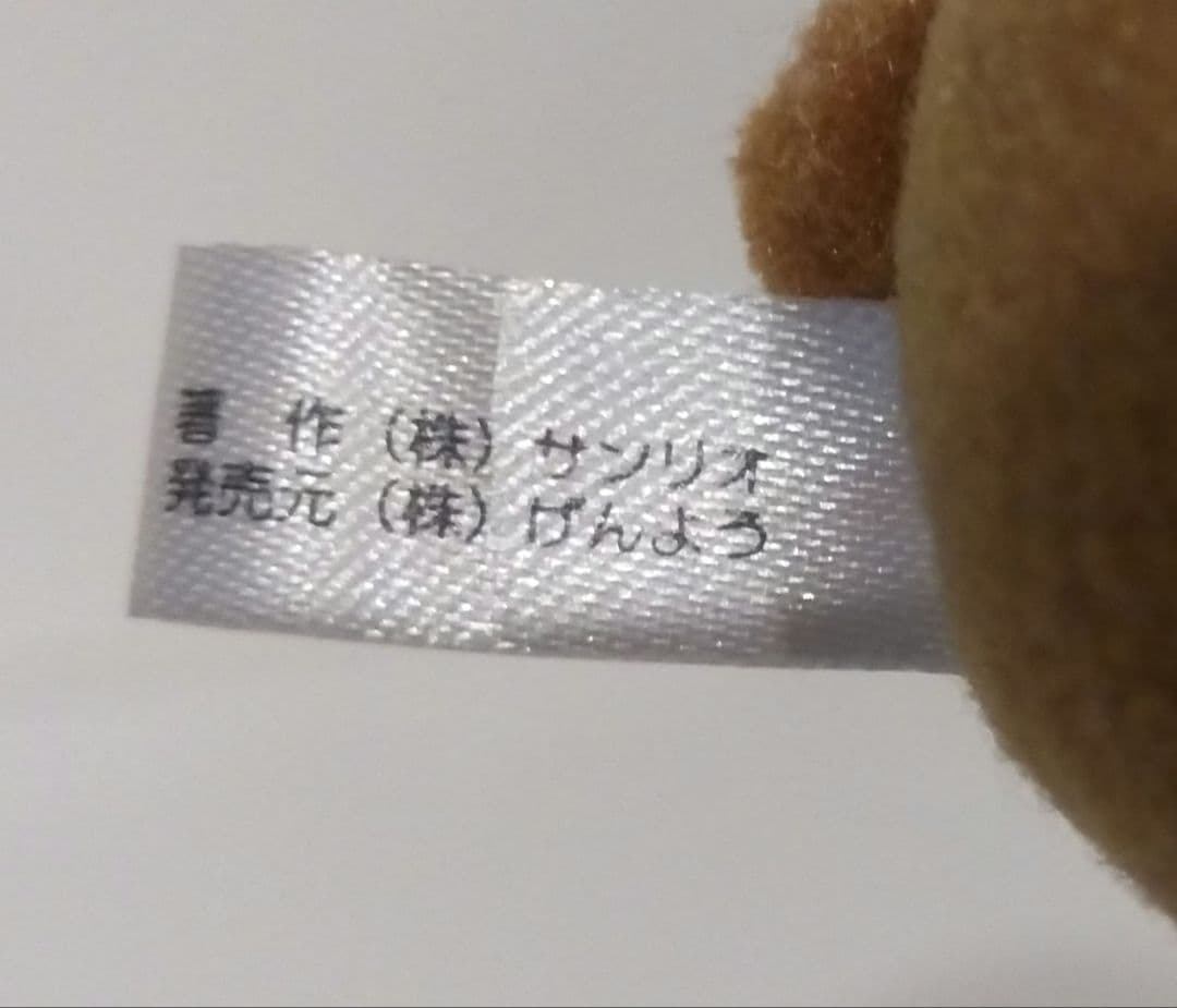 サンリオ キティ 大陸 シリーズ マスコット ぬいぐるみ ウォンバット 2002