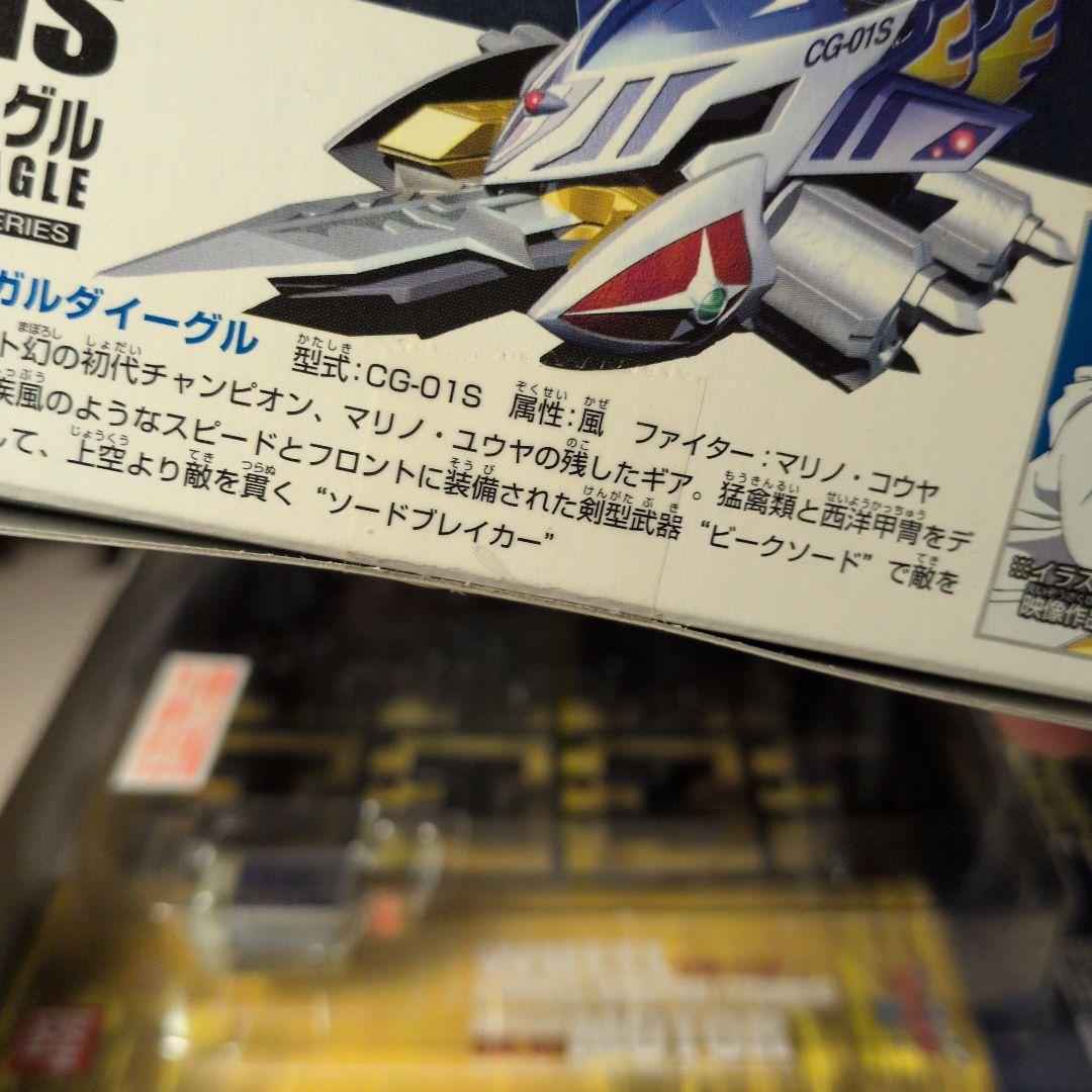 クラッシュギア ガルダイーグル ブラックカスタムセット 未組立