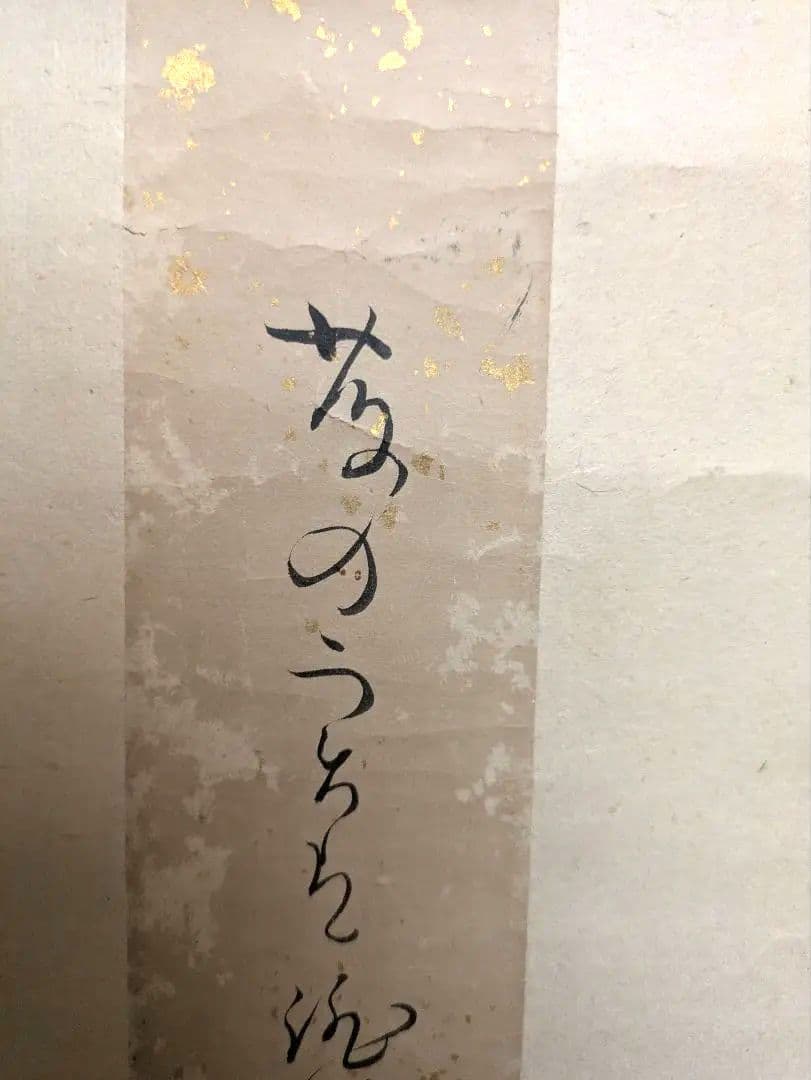 松尾芭蕉　俳句　肉筆　掛軸　短冊