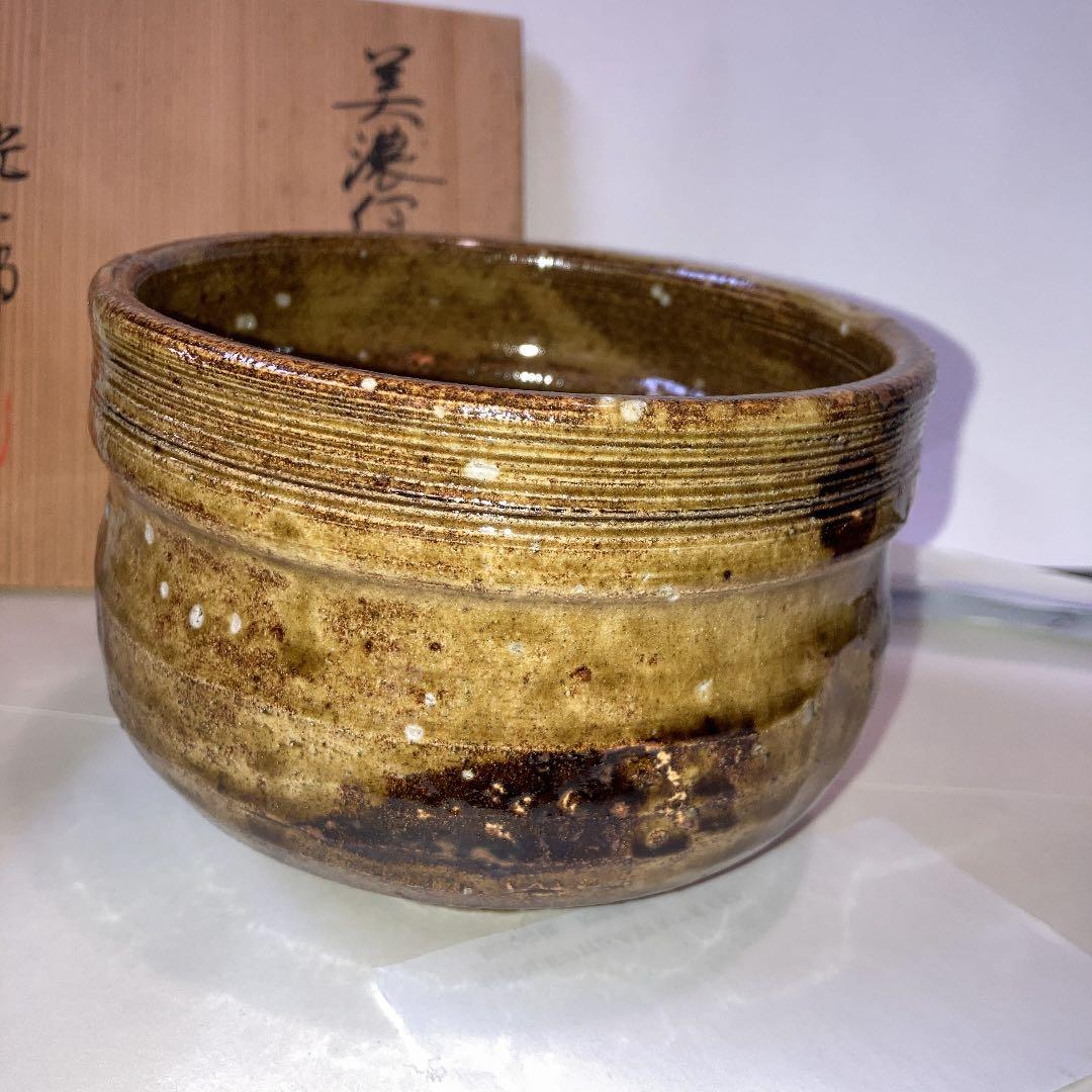 茶道具　美濃伊賀建水　未使用です。