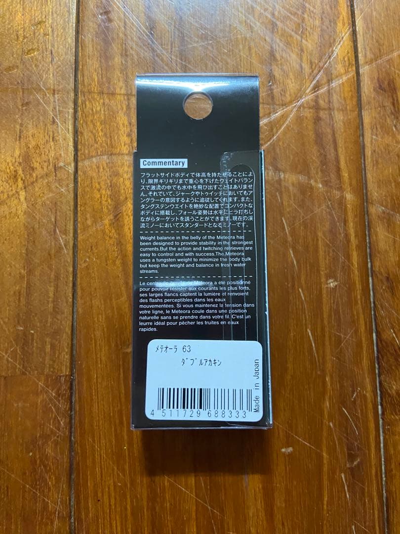 沖縄限定　メテオーラ63(4個セット)