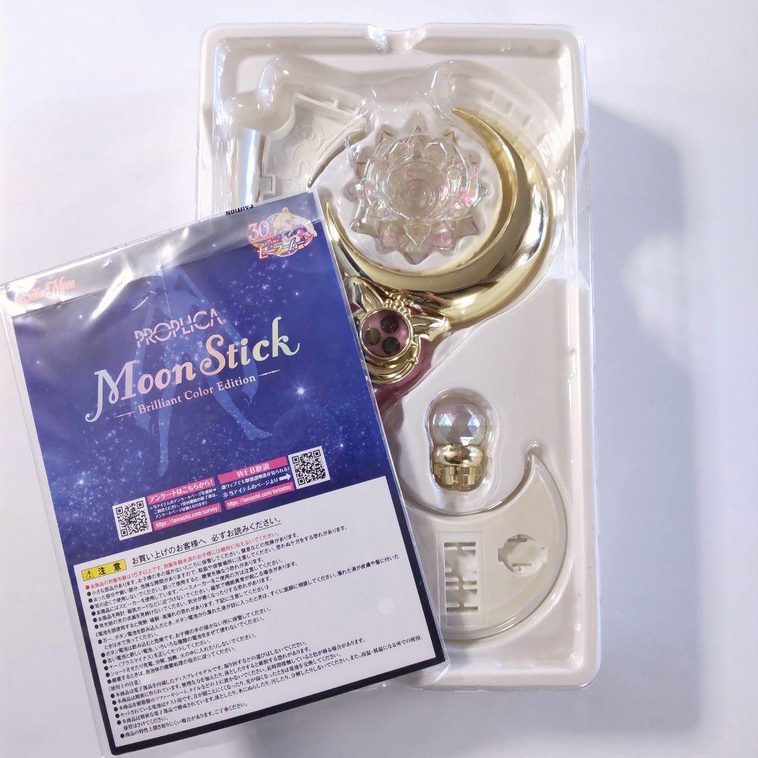 セーラームーン PROPLICA ムーンスティック Brilliant