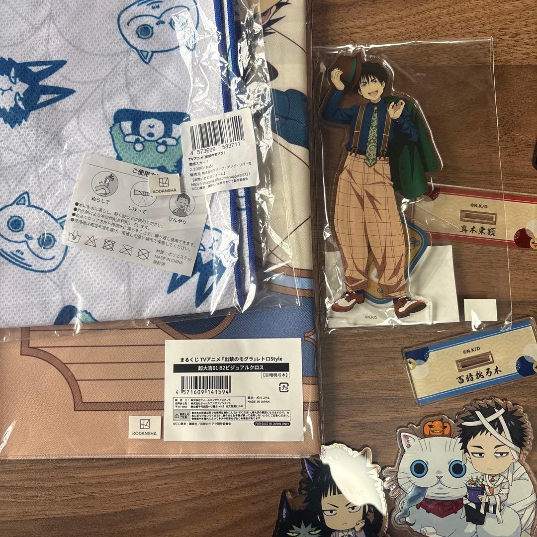 出禁のモグラ　モグラ　真木　梗史郎　猫附藤史郎　イケブクロ　アクリルスタンド