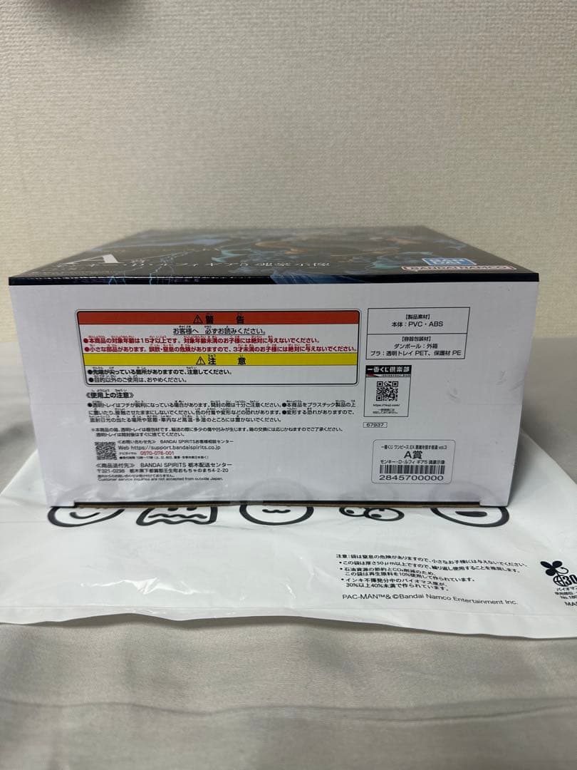 一番くじ ワンピース EX 悪魔を宿す者達 A賞 ギア5 ルフィ おまけ付き