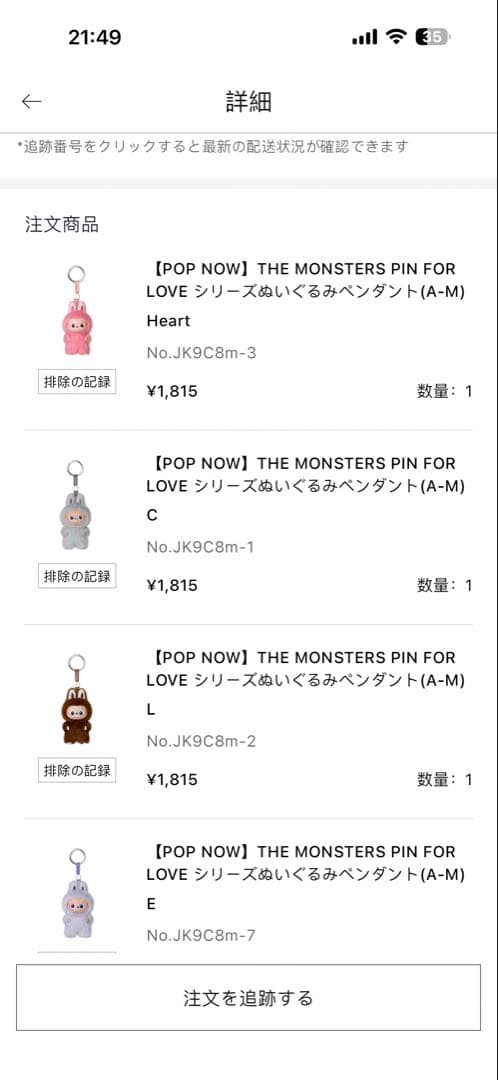 正規品【シークレット/♡ハート】ラブブ PIN FOR LOVE ぬいぐるみ
