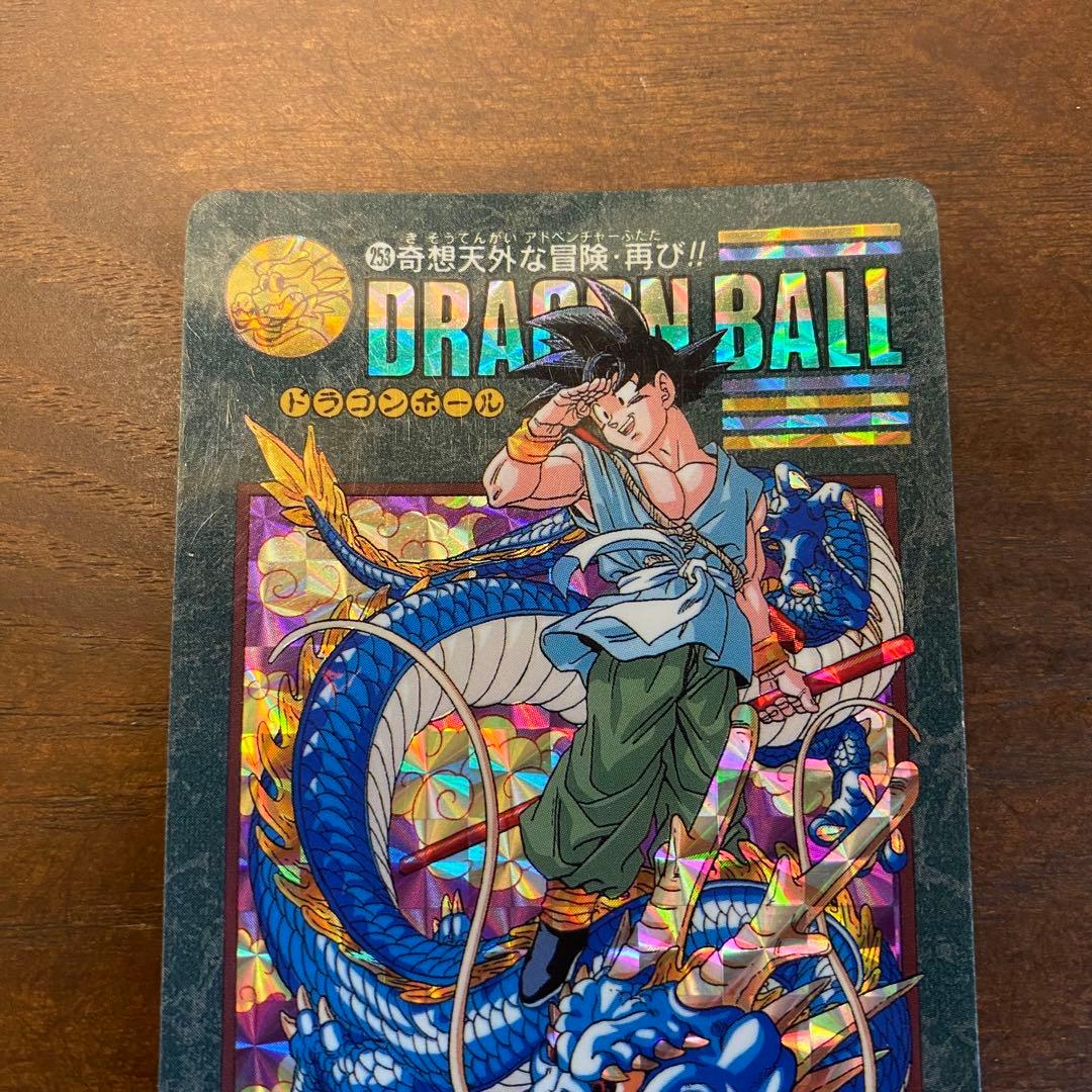 【当時品】 奇想天外な冒険・再び!!ドラゴンボールビジュアルアドベンチャー