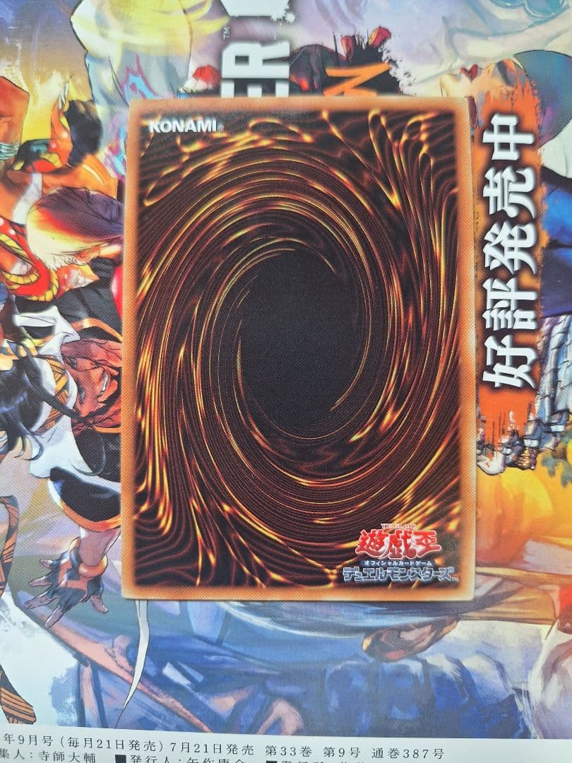 遊戯王、ブラックマジシャン、スタジオダイス版、復刻版、メルカリ便