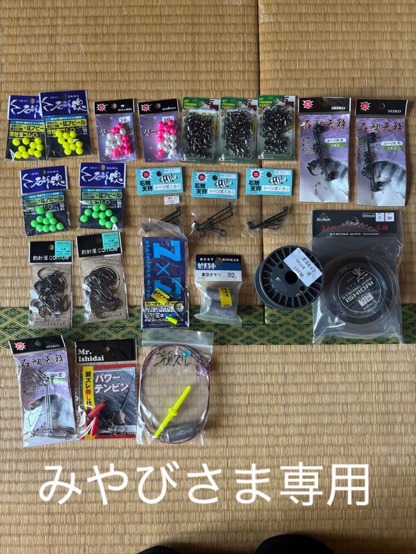 石鯛釣り具一式