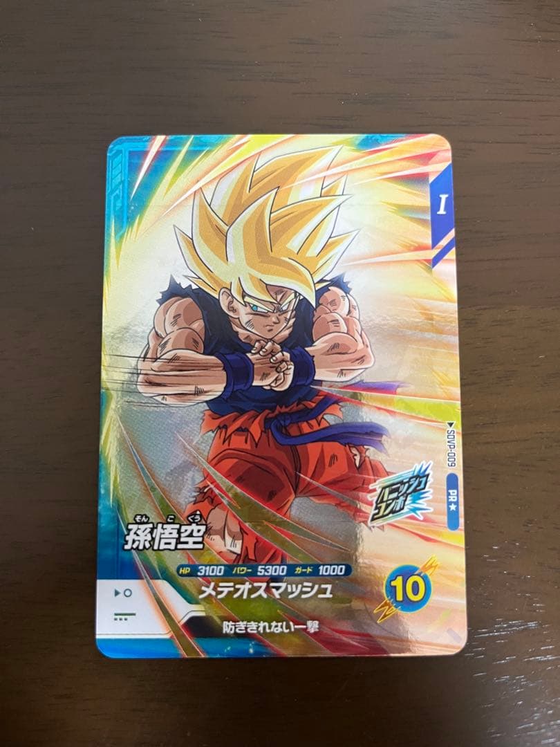 【新品】ドラゴンボールスーパーダイバーズPR SDVP-009 孫悟空　パラレル
