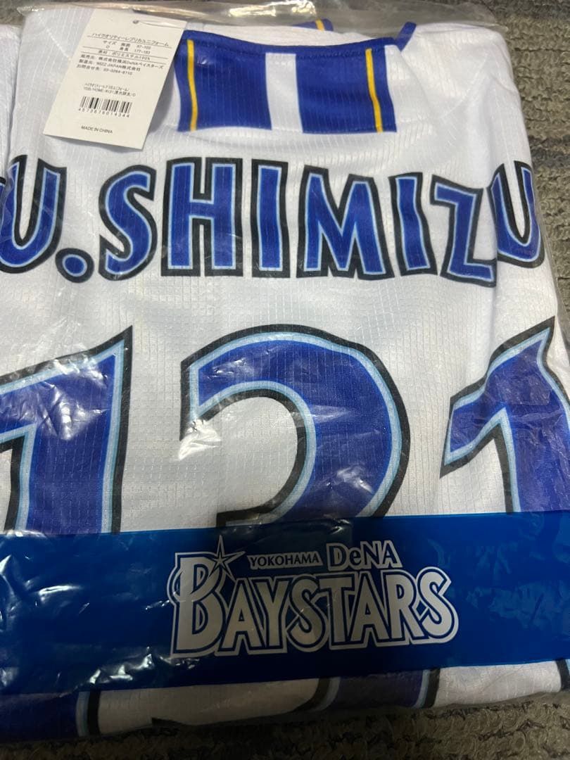 島田舜也 清水詩太 横浜DeNAベイスターズ レプリカユニフォーム 2着セット