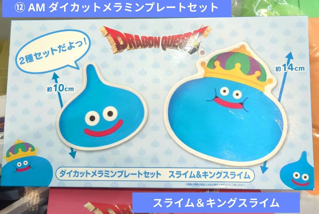 ドラゴンクエスト キャラクターグッズ 13点セット